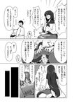  comic crying dizzy_(feeling) drooling greyscale imaizumi_kagerou iromeki_overdrive long_hair monochrome sekibanki short_hair slapping tears touhou translation_request 