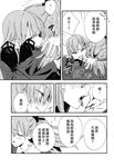  bangs biting blazer blood blush chinese closed_eyes comic eyebrows eyebrows_visible_through_hair fangs greyscale hair_between_eyes hair_ornament hairclip hard_translated highres jacket kantai_collection kumano_(kantai_collection) licking_lips long_hair monochrome multiple_girls open_mouth ponytail shirt speech_bubble suzuya_(kantai_collection) sweatdrop thought_bubble tongue tongue_out translation_request yomosaka 