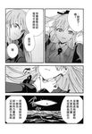  ascot bangs blazer chinese comic greyscale hair_between_eyes hair_ornament hard_translated highres jacket kantai_collection kumano_(kantai_collection) long_hair looking_at_another looking_up lying monochrome multiple_girls on_back ponytail shirt smile suzuya_(kantai_collection) translation_request yomosaka 