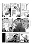  ascot bangs blazer chinese closed_eyes comic greyscale hair_between_eyes hair_ornament hairclip hands_together hard_translated highres jacket kantai_collection kumano_(kantai_collection) long_hair looking_up lying monochrome multiple_girls on_back pleated_skirt ponytail shirt skirt strangling striped striped_legwear suzuya_(kantai_collection) thighhighs thought_bubble translation_request yomosaka 