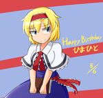  alice_margatroid blonde_hair blue_eyes blush book breasts capelet commentary_request dress hairband happy_birthday looking_to_the_side manorea medium_breasts sash short_hair smile smirk solo striped striped_background touhou 