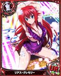 ahoge artist_request blue_eyes breasts card_(medium) character_name chess_piece cleavage hair_between_eyes high_school_dxd huge_ahoge king_(chess) large_breasts long_hair official_art red_hair rias_gremory solo trading_card very_long_hair 