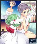  actress blue_eyes blush breasts carnet_(pokemon) dress e-co elite_four gardevoir gen_3_pokemon green_hair grey_hair jewelry medium_breasts mega_gardevoir mega_pokemon necklace one-piece_swimsuit pokemon pokemon_(creature) pokemon_(game) pokemon_xy red_eyes short_hair smile swimsuit translated white_dress 