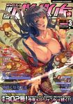  absurdres bare_shoulders black_hair breasts comic_bangaichi cover floral_print grey_eyes highres homare_(fool's_art) japanese_clothes kimono large_breasts lipstick long_hair looking_at_viewer makeup nipples obi puffy_nipples sash solo wide_sleeves 