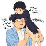  age_difference black_hair carrying_over_shoulder directional_arrow glasses light_smile male_focus miya_(24toys) multiple_boys open_mouth original simple_background translated upper_body white_background yaoi 