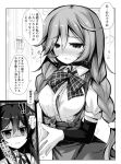  2girls ai_takurou asashio_(kantai_collection) bangs blush bow bowtie braid breasts collared_shirt eyebrows_visible_through_hair greyscale hair_between_eyes hands_together kantai_collection long_hair minegumo_(kantai_collection) monochrome multiple_girls nose_blush open_clothes open_mouth remodel_(kantai_collection) ribbon school_uniform shaded_face shirt short_sleeves skirt speech_bubble suspenders sweat tears twin_braids 
