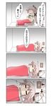  1girl 4koma absurdres alternate_costume blanket cellphone charger comic commentary_request covering electric_socket eyebrows eyebrows_visible_through_hair futon hair_ribbon highres kantai_collection long_hair lying nanakusa_nazuna on_back pajamas phone pink_hair plug ponytail ribbon sitting sleeping smartphone speech_bubble spoken_ellipsis translated truth under_covers very_long_hair yura_(kantai_collection) 