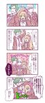  2boys 4koma bow boy_sandwich comic danganronpa danganronpa_3 green_eyes hair_bow heart heart_hands high_ponytail highres hug loose_necktie multiple_boys munakata_kyousuke necktie pink_neckwear ponytail purple_eyes red_eyes sakakura_juuzou sandwiched school_uniform ss_kankon star star-shaped_pupils symbol-shaped_pupils translation_request yukizome_chisa 