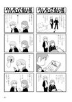  book check_translation comic couch faceless futon gakuran greyscale hanamura_yousuke headphones headphones_around_neck highres jacket monochrome multiple_4koma narukami_yuu non-web_source open_clothes open_jacket page_number persona persona_4 school_uniform simple_background sweatdrop table translation_request yasohachi_ryou 