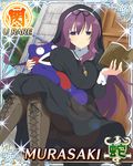  1girl card female murasaki_(senran_kagura) senran_kagura solo 