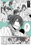  bad_id bad_pixiv_id black_hair blue_hair blush comic emphasis_lines facial_hair haori horikawa_kunihiro izumi-no-kami_kanesada japanese_clothes kashuu_kiyomitsu male_focus multicolored_hair multiple_boys nagasone_kotetsu so_moe_i'm_gonna_die! tokiwa_(2jiyou) touken_ranbu translation_request two-tone_hair yamato-no-kami_yasusada yellow_eyes 