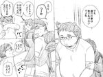  2boys age_difference check_translation comic glasses greyscale height_difference looking_back male_focus miya_(24toys) monochrome multiple_boys original partially_translated translation_request white_background yaoi 