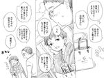  age_difference comic dutch_angle glasses greyscale male_focus miya_(24toys) monochrome multiple_boys open_mouth original translation_request white_background 