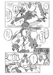  anal blush chibi comic doujinshi dragon embarrassed kissing legendz male male/male nude ofuro ranshiin shiron 