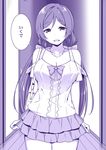  bag bow bowtie breasts center_frills clenched_hands cowboy_shot hair_bow large_breasts layered_skirt long_hair looking_at_viewer love_live! love_live!_school_idol_project monochrome open_mouth purple shoulder_bag shoulder_cutout skirt sky_(freedom) solo tied_sleeves toujou_nozomi translated twintails 
