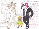  ambiguous_gender canine clawlion claws corocoro fangs feral fur gdgreat lugarugan male mammal midnight_lugarugan nintendo pok&eacute;mon red_fur simple_background suit video_games white_fur 