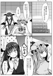  anger_vein bat_wings book bookshelf check_translation closed_eyes comic desk_lamp fang greyscale head_wings highres koakuma lamp mimoto_(aszxdfcv) monochrome multiple_girls open_book open_mouth patchouli_knowledge reading skull_and_crossbones slit_pupils touhou translation_request wings 