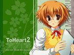  tagme to_heart_2 to_heart_2_another_days yamada_michiru 