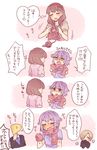  3girls 4koma blush brown_hair comic covering_mouth formal gloves hair_flaps hair_over_one_eye hands_on_own_face idolmaster idolmaster_cinderella_girls knitting koshimizu_sachiko long_hair multiple_girls open_mouth p-head_producer purple_hair sakuma_mayu scarf shirasaka_koume suit sweat translated usameruti yarn yarn_ball yellow_eyes 