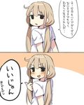  2koma :d blonde_hair blush comic futaba_anzu idolmaster idolmaster_cinderella_girls jitome long_hair low_twintails open_mouth simple_background smile solo thumbs_up translated twintails usameruti v-shaped_eyebrows 