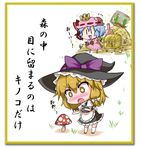  :3 :o apron bangs blonde_hair blue_hair blush border bow bracelet brooch chibi commentary crown detached_wings diamond drawing dress eyebrows eyebrows_visible_through_hair flying_sweatdrops frilled_dress frills grass haiku hair_between_eyes hair_bow hat hat_bow jewelry kirisame_marisa mob_cap multiple_girls mushroom necklace noai_nioshi nose_blush open_mouth pink_dress poem puffy_short_sleeves puffy_sleeves purple_bow red_bow remilia_scarlet ribbon-trimmed_clothes ribbon_trim ring short_sleeves smile sparkle standing star star-shaped_pupils stitches symbol-shaped_pupils touhou translated treasure treasure_chest vase waist_apron white_apron white_bow white_legwear wings witch_hat yellow_border |_| 