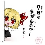  2016 :3 bangs blonde_hair bow chibi commentary dated eyebrows eyebrows_visible_through_hair flying_sweatdrops full_body hair_between_eyes hair_bow hair_ribbon heart is_that_so long_sleeves noai_nioshi open_mouth peeking_out red_bow red_eyes ribbon rumia signature simple_background smile solo spoken_heart touhou translated white_background white_legwear 