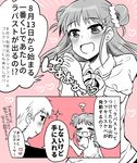  1girl :d ? blush bow comic double_bun formal hair_tie hands_together heart idolmaster idolmaster_cinderella_girls long_hair monochrome munakata_atsumi open_mouth shirt sidelocks smile sparkle suit translation_request usameruti 