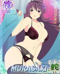  1girl breasts large_breasts long_hair murasaki_(senran_kagura) purple_eyes purple_hair senran_kagura solo 