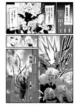  clenched_teeth clock clock_tower comic covering_head explosion fairy_maid gate greyscale highres koakuma monochrome multiple_girls outstretched_arms running scared scarlet_devil_mansion shouting spread_arms squatting sweat sweatdrop teeth thorns touhou tower translated warugaki_(sk-ii) window 