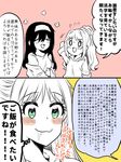  2koma :d black_hair blue_eyes blush comic hino_akane_(idolmaster) idolmaster idolmaster_cinderella_girls long_hair multiple_girls open_mouth partially_translated ponytail sagisawa_fumika saliva shawl sidelocks simple_background smile spot_color sweatdrop sweater translation_request usameruti wall_of_text 