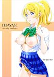  ayase_eli bdsm blonde_hair blue_eyes bondage bound breast_bondage breasts character_name cover cover_page crotch_rope damepon doujin_cover love_live! love_live!_school_idol_project medium_breasts no_bra no_panties open_clothes open_shirt ponytail pubic_hair pussy scrunchie shirt skirt skirt_lift solo white_scrunchie 