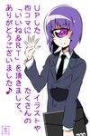  cowboy_shot cyclops formal highres manako monster_musume_no_iru_nichijou necktie one-eyed purple_eyes purple_hair s-now signature smile solo suit translation_request waving 