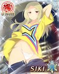  1girl breasts female senran_kagura shiki_(senran_kagura) solo 