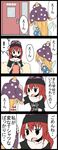  2girls 4koma american_flag_dress black_shirt blonde_hair clothes_writing clownpiece comic commentary covering_face crying fairy_wings hat hecatia_lapislazuli highres jester_cap jetto_komusou knitting knitting_needle long_hair multiple_girls needle off-shoulder_shirt polka_dot polos_crown red_hair shirt spoken_exclamation_mark star striped t-shirt touhou translated wings 