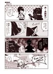  4koma :&lt; ? animal_ears arm_warmers aura bangs blunt_bangs bonnet bow cat_ears cat_tail closed_eyes comic commentary dark_aura detached_sleeves dress ears_up floating_hair frilled_dress frills glowing glowing_eyes gothic_lolita hair_bow hair_ribbon hakama hand_on_own_cheek hands_up house houshou_(kantai_collection) isolated_island_oni japanese_clothes kantai_collection kasumi_(kantai_collection) kemonomimi_mode kimono kouji_(campus_life) lolita_fashion monochrome multiple_girls open_mouth outstretched_arms ponytail ribbon shinkaisei-kan short_sleeves side_ponytail skirt slit_pupils spoken_question_mark spread_arms surprised suspenders sweatdrop tail translated trembling wall water_gun wide_sleeves 