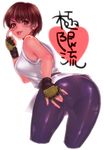  akanbe ass ass_grab breasts brown_eyes brown_hair cropped_legs dougi fingerless_gloves from_behind gloves grabbing_own_ass headband hifumi_(art_sky_littel) lips medium_breasts pantylines short_hair sleeveless solo spandex spread_ass the_king_of_fighters tongue tongue_out yuri_sakazaki 