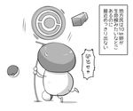  artist_self-insert comic dodging greyscale holding holding_staff lowres monochrome mushroom original oversized_object poke_ball pokemon pokemon_go pokestop staff suetake_(kinrui) translation_request white_background 