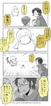  4koma beak comic commentary_request gen_1_pokemon glasses greyscale holding holding_poke_ball japanese_clothes looking_at_viewer monochrome motion_lines multiple_boys open_mouth original poke_ball pokemon pokemon_(creature) pokemon_go psyduck scarf short_hair suetake_(kinrui) surprised swatting sweatdrop throwing translation_request wide_sleeves 