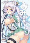  ahoge akitsushima_(kantai_collection) animal_ears ass breasts cat_ears cat_tail censored cover cover_page doujin_cover earrings gloves grey_hair hair_ribbon hand_on_own_chest hat heart heart-shaped_pupils heart_censor highres jewelry kantai_collection kemonomimi_mode leg_garter long_hair medium_breasts military military_uniform mini_hat miniskirt nipples open_clothes open_mouth open_shirt panties panty_pull pleated_skirt purple_eyes ribbon saliva shirt side_ponytail sidelocks skirt solo star striped striped_panties symbol-shaped_pupils tail tomoo_(tomo) underwear uniform very_long_hair white_gloves 