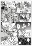  anus breath_of_fire comic cum dialogue dragon erection fingering garr japanese male male/male manga muscular orgasm penis toka_(artist) video_games 
