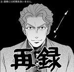  formal greyscale jojo_no_kimyou_na_bouken kira_yoshikage male_focus mangattan monochrome necktie smile solo suit translation_request upper_body 