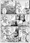  breath_of_fire clothing comic dialogue dragon garr japanese male male/male manga momo_(breath_of_fire) muscular nina_(breath_of_fire) rei_(breath_of_fire) ryu_(breath_of_fire) sleeping toka_(artist) video_games 