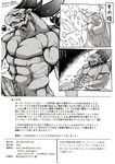  breath_of_fire comic cum dialogue dragon erection garr japanese male male/male manga muscular penis toka_(artist) video_games 