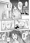  alternate_costume architecture baby bad_id bad_twitter_id blush blush_stickers camel000 car carpet closed_eyes comic commentary_request curtains drooling greyscale ground_vehicle hair_ribbon heart if_they_mated implied_yuri ips_cells kantai_collection long_hair long_sleeves monochrome mother_and_daughter motor_vehicle multiple_girls nose_blush partially_translated ribbon round_teeth saliva shoukaku_(kantai_collection) smile straight_hair sweatdrop sweater teeth translation_request twintails zuikaku_(kantai_collection) 