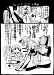  akashi_(kantai_collection) bandages bare_shoulders barefoot braid comic commentary crown dress first_aid_kit french_braid greyscale high_heels kantai_collection long_hair machinery mini_crown monochrome multiple_girls sakazaki_freddy sitting sweat throne translated warspite_(kantai_collection) 