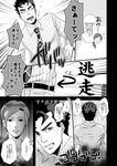  1girl clenched_teeth comic directional_arrow empty_eyes flying_sweatdrops greyscale jojo_no_kimyou_na_bouken kawajiri_kousaku kawajiri_shinobu kira_yoshikage mangattan monochrome motion_lines necktie open_mouth polka_dot ponytail spiked_hair sweat teeth translation_request 