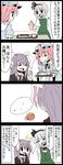  4koma =_= animal_ears black_eyes blush_stickers bunny_ears comic crumbs cup food hair_ribbon highres jetto_komusou konpaku_youmu multiple_girls necktie open_mouth pink_hair purple_hair reisen_udongein_inaba ribbon saigyouji_yuyuko tea teacup touhou translated white_hair 