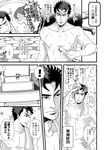  abs comic cup greyscale jojo_no_kimyou_na_bouken kawajiri_kousaku kawajiri_shinobu kira_yoshikage male_focus mangattan monochrome nude open_mouth showering sink spiked_hair star towel towel_around_neck translation_request wet 