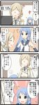  0_0 3girls 4koma :d :o ^_^ absurdres bangs blue_eyes blue_hair blush brown_hair check_translation chestnut_mouth closed_eyes comic commentary elbow_gloves epaulettes flying_sweatdrops folded_hair glasses gloves goma_(yoku_yatta_hou_jane) highres jacket kantai_collection katori_(kantai_collection) long_hair military military_uniform multiple_girls naval_uniform neckerchief necktie opaque_glasses open_mouth parted_bangs rectangular_mouth samidare_(kantai_collection) school_uniform serafuku shirt sidelocks sleeveless smile sweatdrop translation_request uniform v-shaped_eyebrows very_long_hair wavy_mouth yuubari_(kantai_collection) 