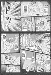  bdsm bondage bound breath_of_fire chinese comic dialogue dragon garr male manga muscular nipples penis toka_(artist) video_games 